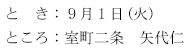 �Ƃ��F9��1���i�΁j�Ƃ���F��������@���m